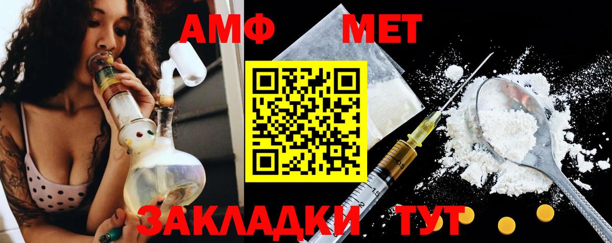 Амфетамин Premium Саяногорск