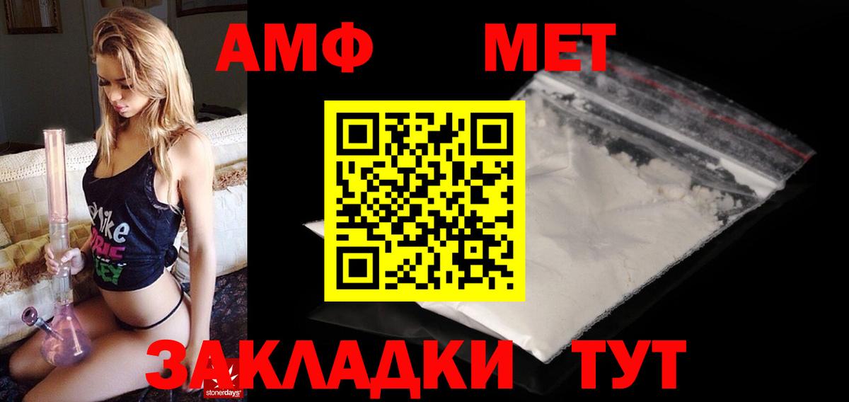 Саяногорск  АМФЕТАМИН 97%  АМФ  Вход с VPN 
