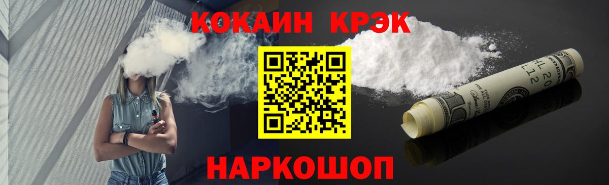 Кокаин  Кокаин Fish Scale  Вход с VPN  Саяногорск  КОКАИН Columbia 