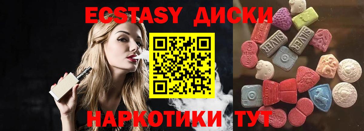 ЭКСТАЗИ DUBAI  Вход с VPN  Ecstasy  Саяногорск 