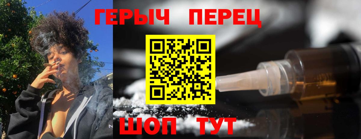 ГЕРОИН гречка Саяногорск