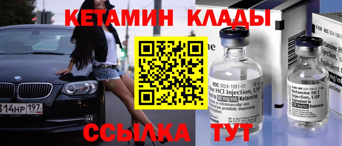 Кетамин VHQ  Вход с VPN  КЕТАМИН ketamine  Саяногорск 