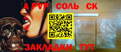 спайс Бузулук