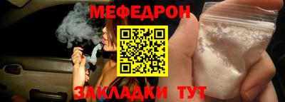 мефедрон мука Бугуруслан