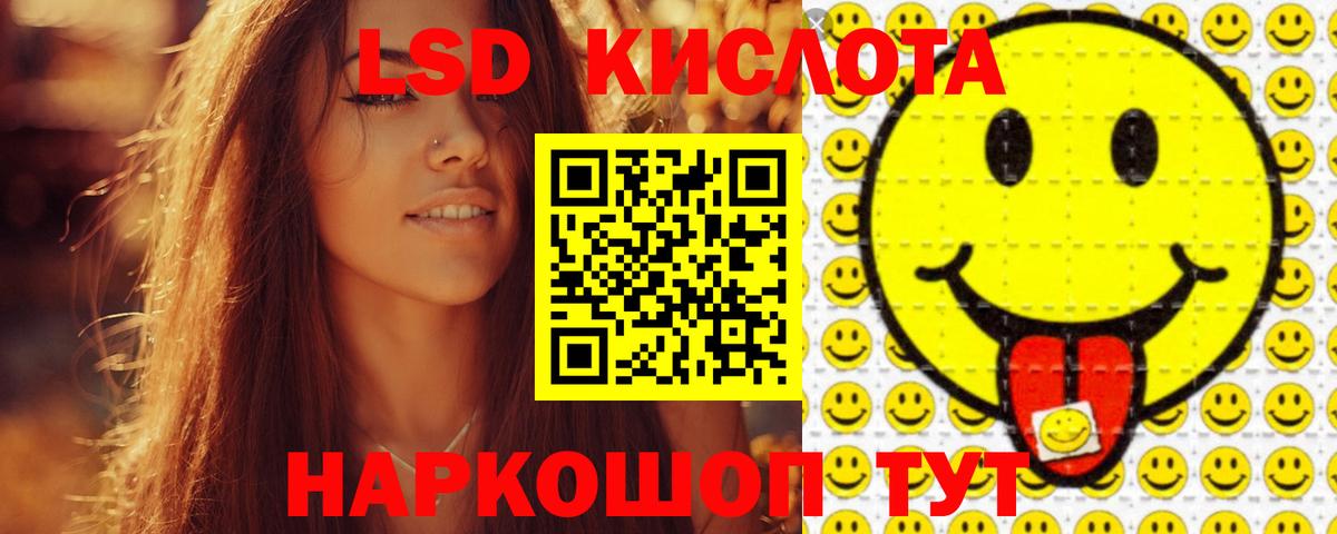 Саяногорск  LSD-25 экстази кислота  Лсд 25 экстази  Вход с VPN  ЛСД экстази кислота 