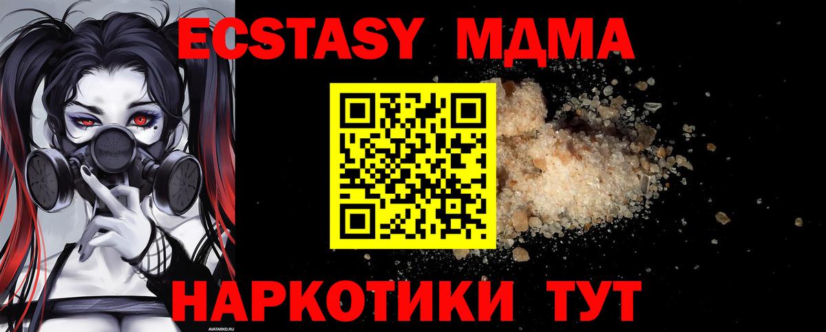 Саяногорск  MDMA crystal  МДМА кристаллы  Вход с VPN 