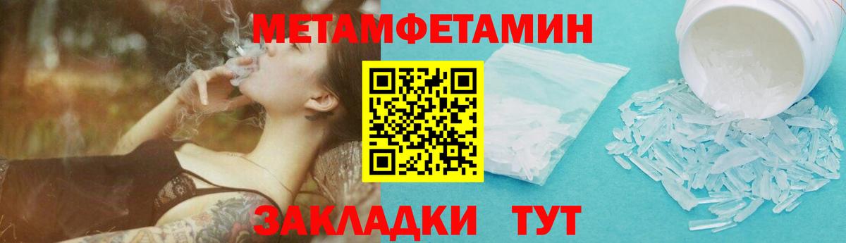 Первитин мет Саяногорск