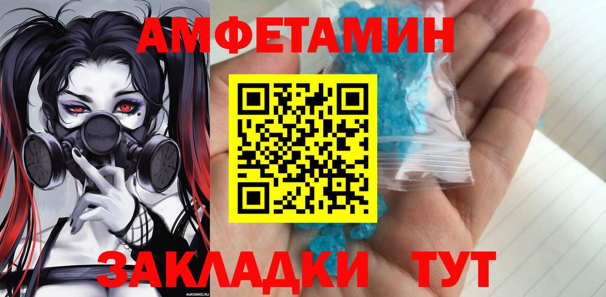 Саяногорск  Метамфетамин пудра  Метамфетамин пудра  Вход с VPN 