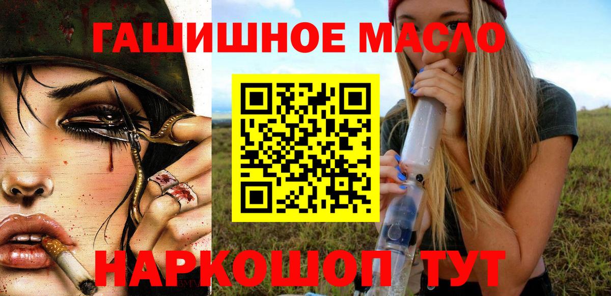 Дистиллят ТГК гашишное масло  Дистиллят ТГК жижа  Вход с VPN  Саяногорск 